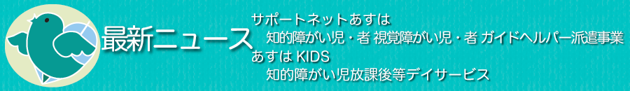 最新ニュース